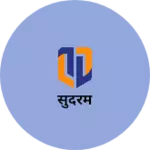 Business logo of सुंदरम