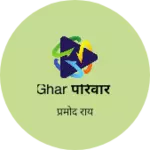 Business logo of Ghar परिवार