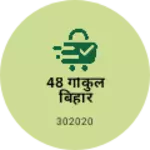 Business logo of 48 गोकुल बिहार