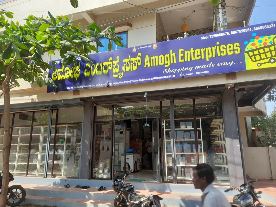 Shop Store Images of Amogh Enterprises