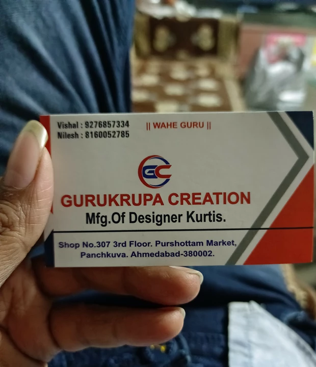 Visiting card store images of Gurukrupa creation