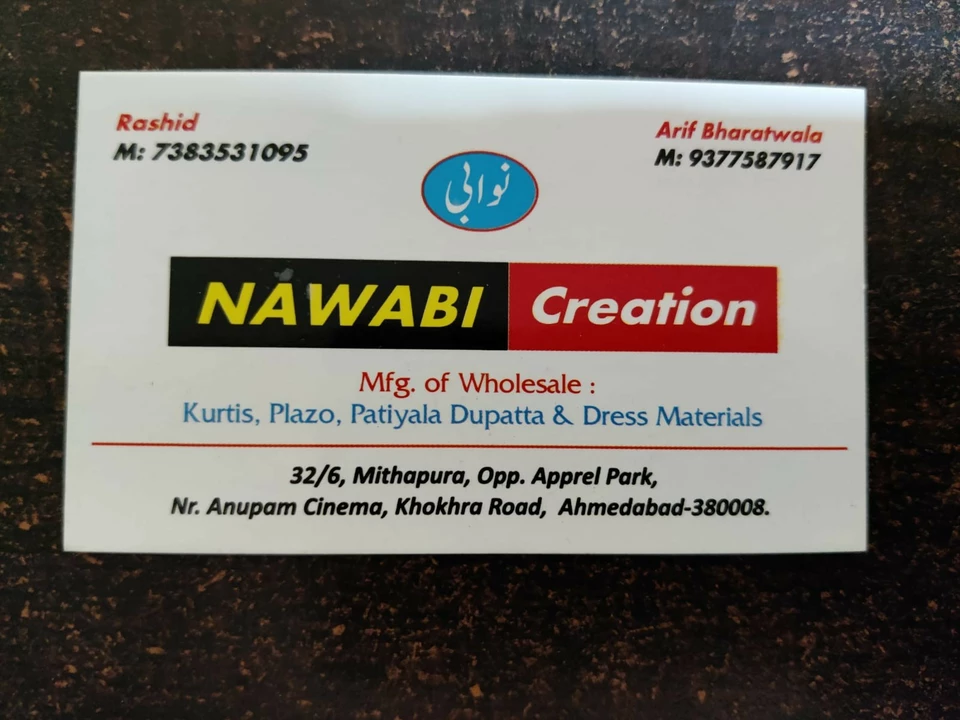 Visiting card store images of NAWABI CREATION