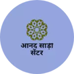 Business logo of आनंद कुमार गुप्ता स्टेशनरी की दुकान