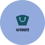 Business logo of धनेस्वरी