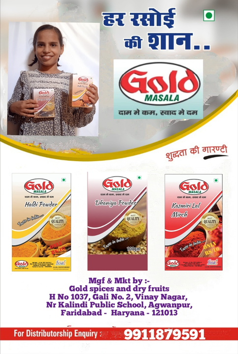 Gold Haldi, Dhaniya & Mirch Powder 100g uploaded by Gold spices and dry fruits on 1/3/2023