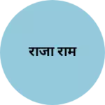 Business logo of राजा राम