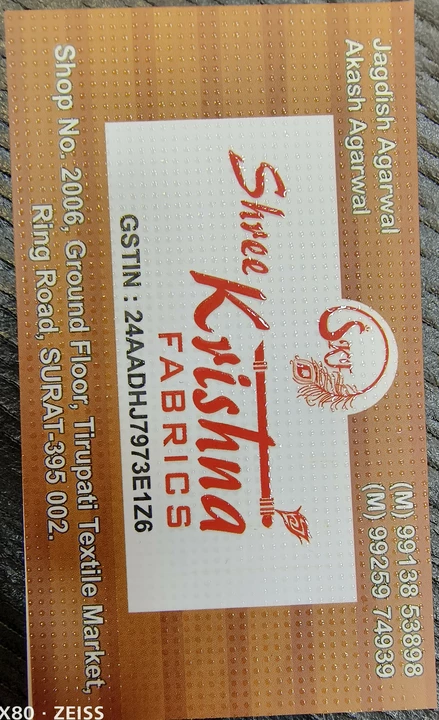 Visiting card store images of Shree krishna fabrics