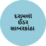 Business logo of દરામલી ઈડર સાબરકાંઠા