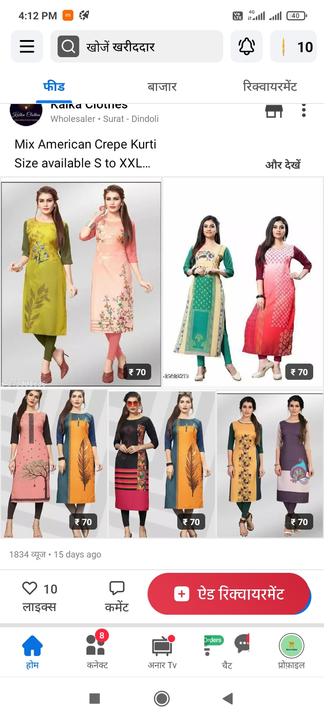 Post image I want to buy 1 pieces of American Crepe Kurti Lot sale. My order value is ₹70.0. Please send price and products.