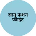Business logo of सोनू फैशन प्वाइंट