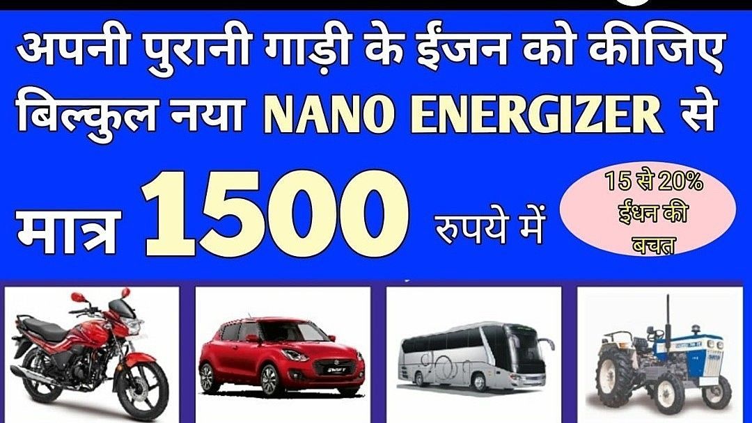 Nano Energizer uploaded by Ganpati Traders on 7/5/2020