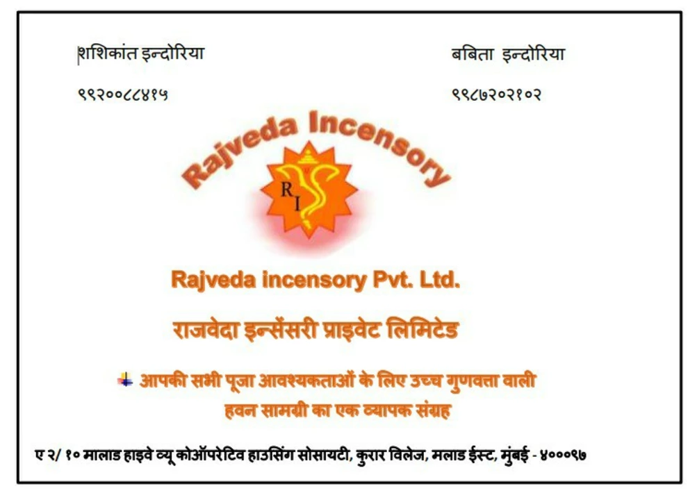 Visiting card store images of Rajveda incensory pvt LTD