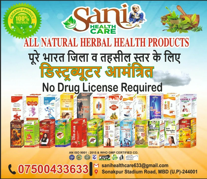 Post image Sani Healthcare has updated their profile picture.