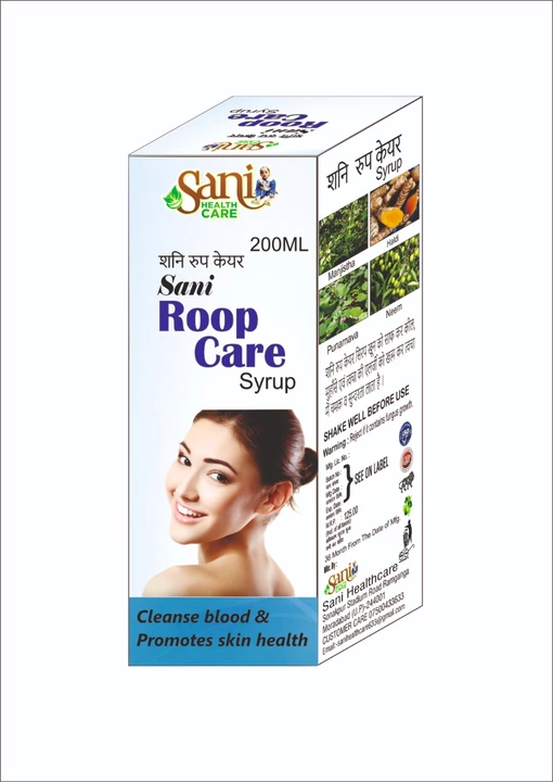 Sani Roop Care Syrup  uploaded by business on 1/5/2023