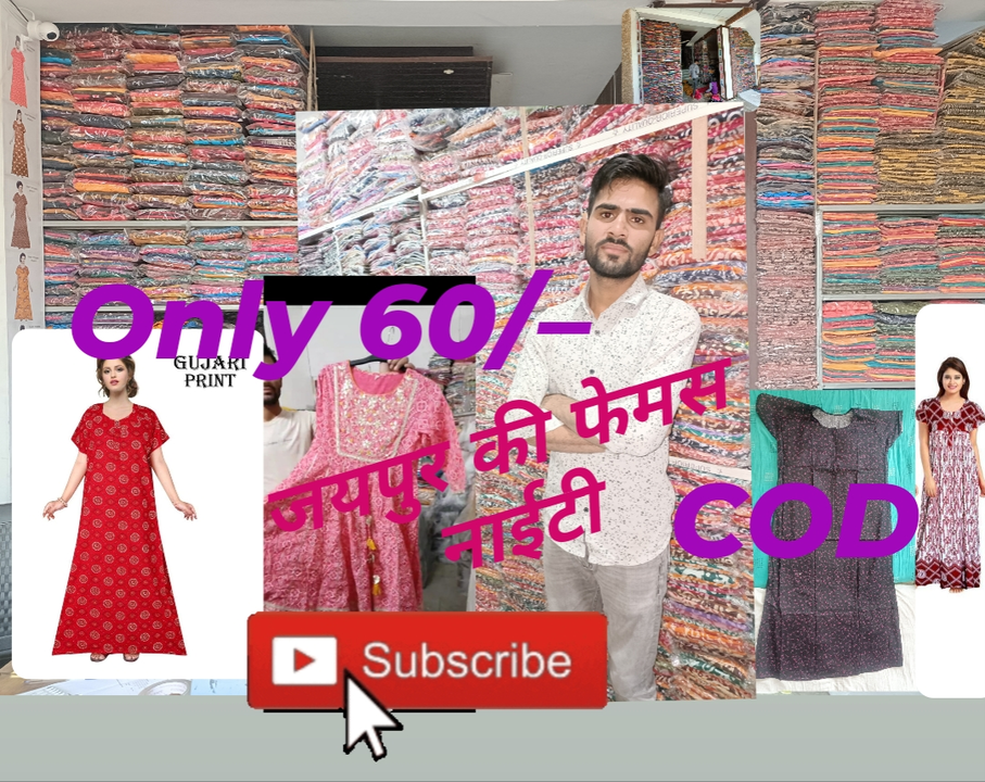 Post image All type nighty wholsalerStarting rate 60 to 251 last rate Please subscribe this channel 👇👇
https://youtube.com/@nightykewholsaler