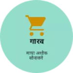 Business logo of गोरव