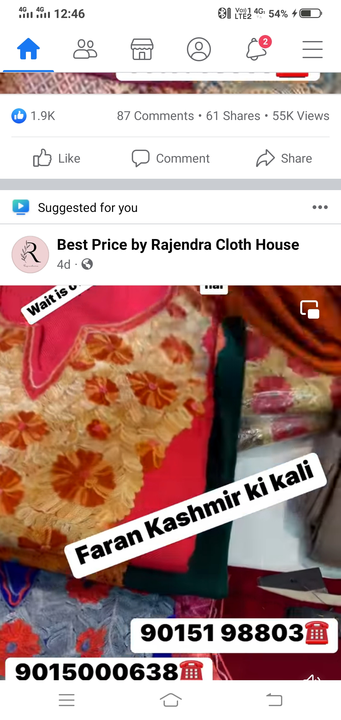 Product uploaded by Seema Cloth House on 1/6/2023