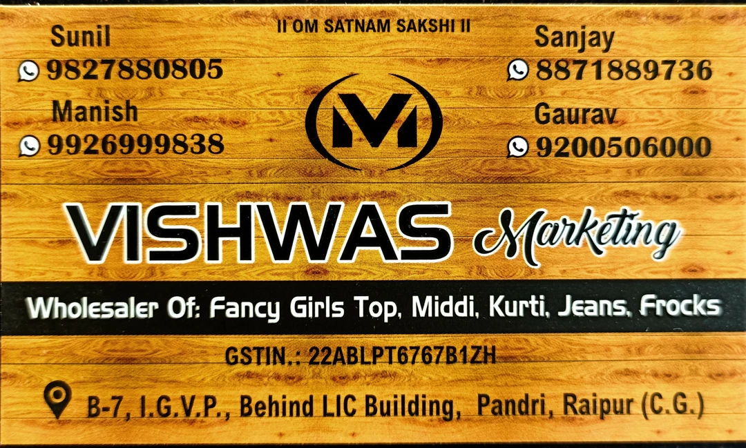 Visiting card store images of Vishwas Marketing
