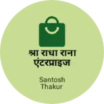 Business logo of श्री राधा रानी एंटरप्राइज