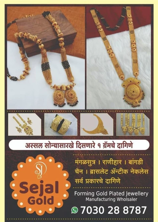 Factory Store Images of SEJALGOLD FORMING JEWELLERY