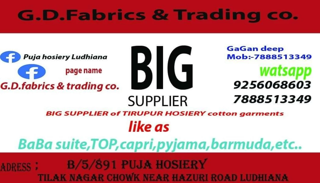 Visiting card store images of G d fabrics and trading co