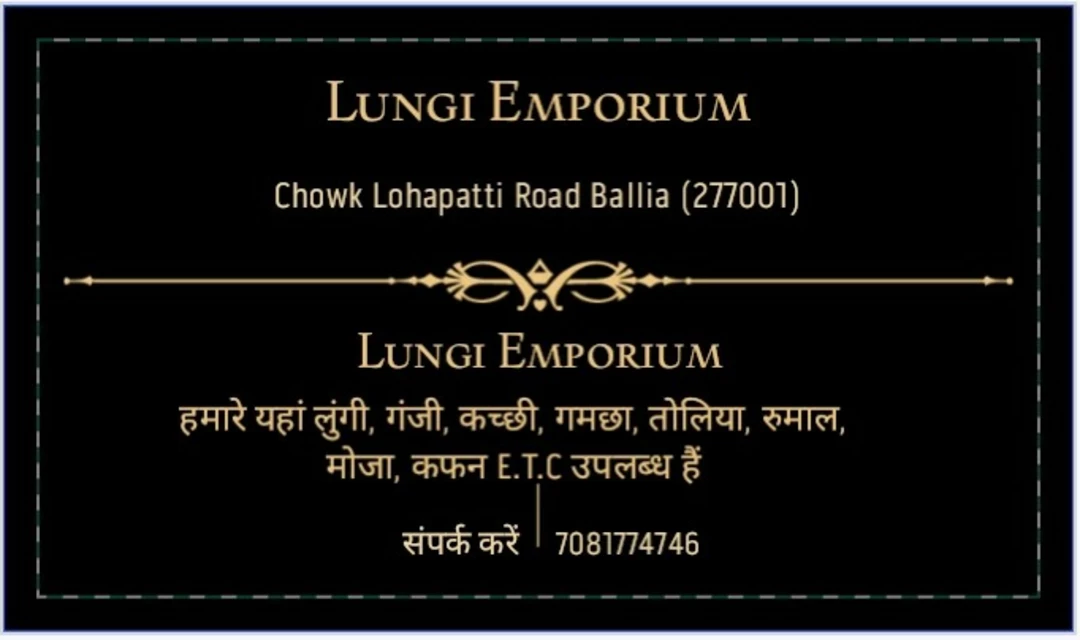 Visiting card store images of Lungi Emporium