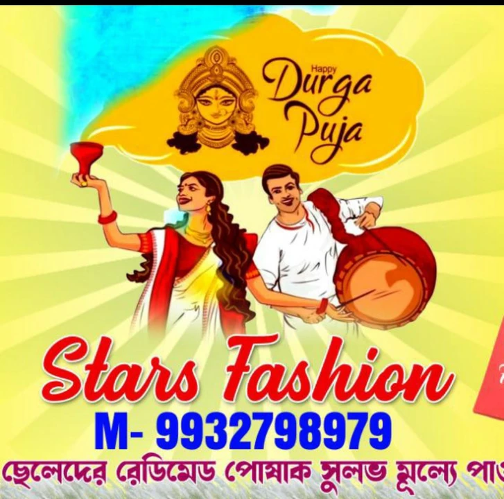 Shop Store Images of Stars fashion