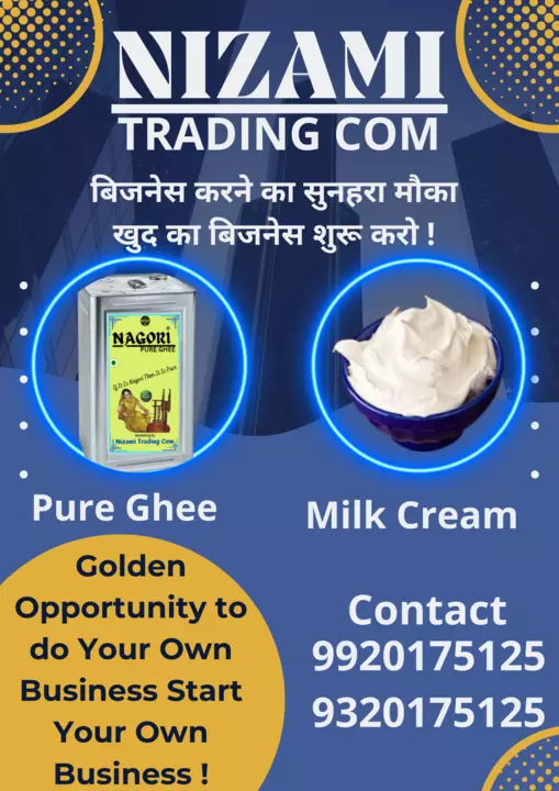 Milk Cream (बटर) uploaded by Nizami Trading Com on 1/8/2023