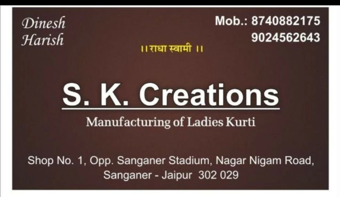 Visiting card store images of SK CREATION