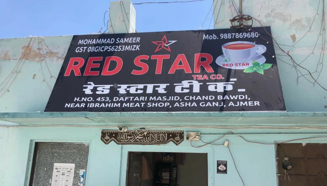 Shop Store Images of Red star food's and groceries 