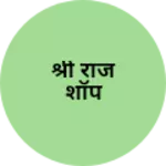 Business logo of श्री राज शॉप
