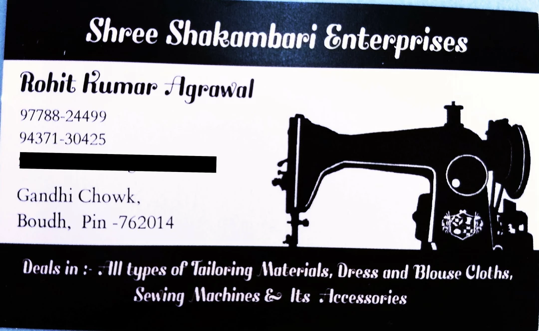 Visiting card store images of Shree Shakambari Enterprises