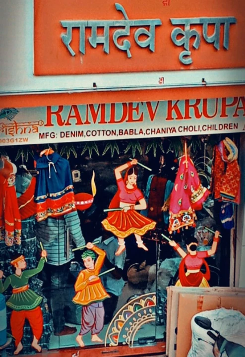 Shop Store Images of RAMDEV KRUPA