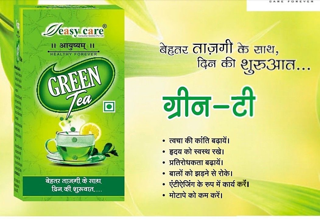 Green tea uploaded by business on 7/5/2020