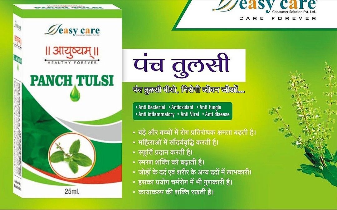 Panch tulsi uploaded by business on 7/5/2020