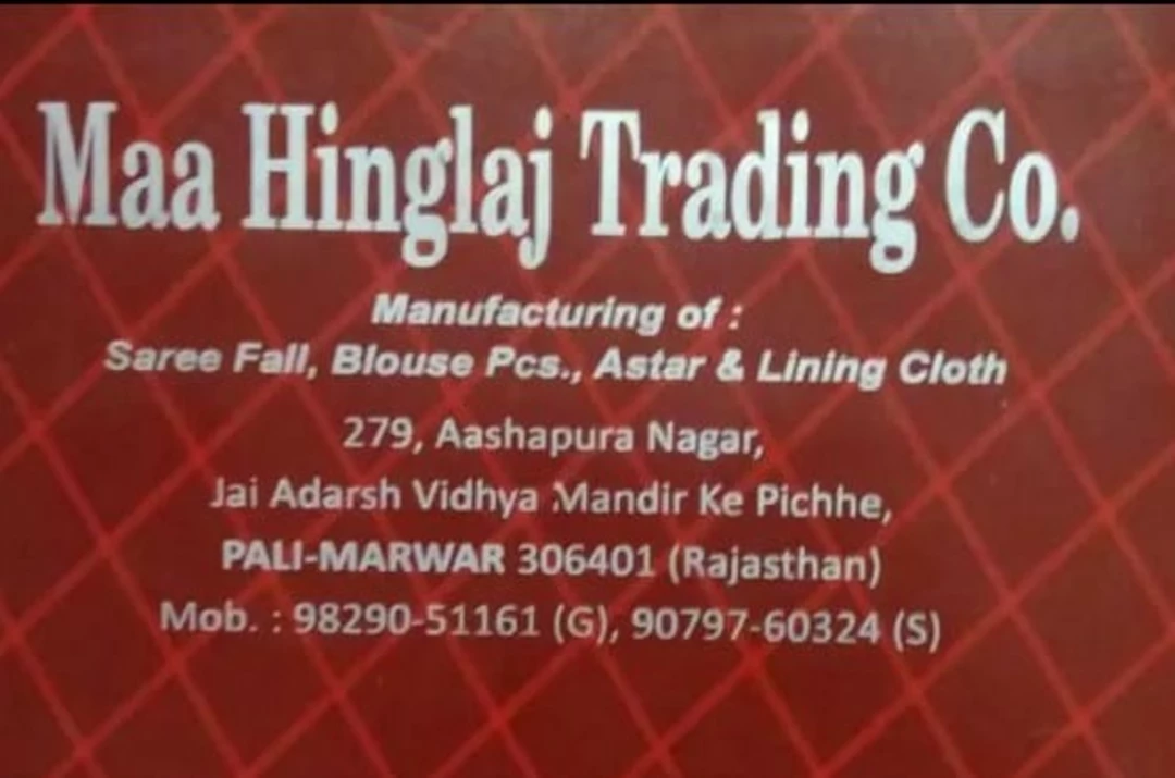 Visiting card store images of Maa Hinglaj Trading Company
