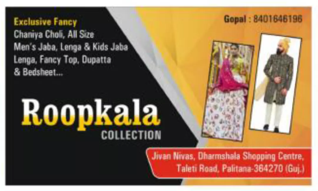 Visiting card store images of Roopkala collction