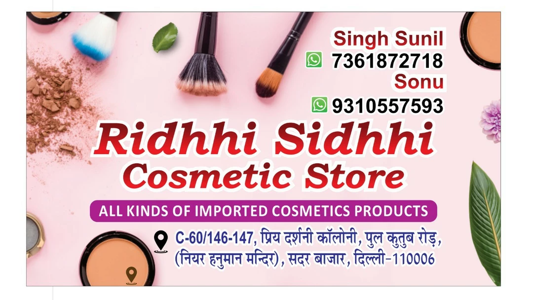 Visiting card store images of Parteek store