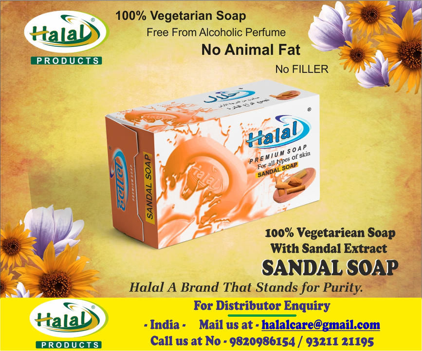 Sandal soap uploaded by HALAL PRODUCTS on 1/10/2023