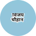 Business logo of विजय चौहान