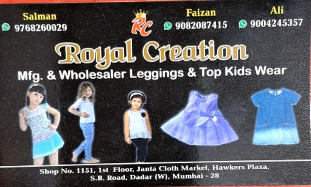 Visiting card store images of Royal creation