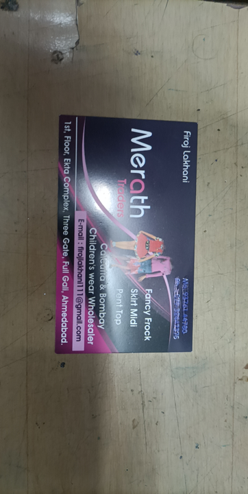 Visiting card store images of  MERATH.TRADERS 