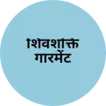 Business logo of शिवशक्ति गारमेंट
