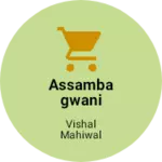 Business logo of Assambagwani tea