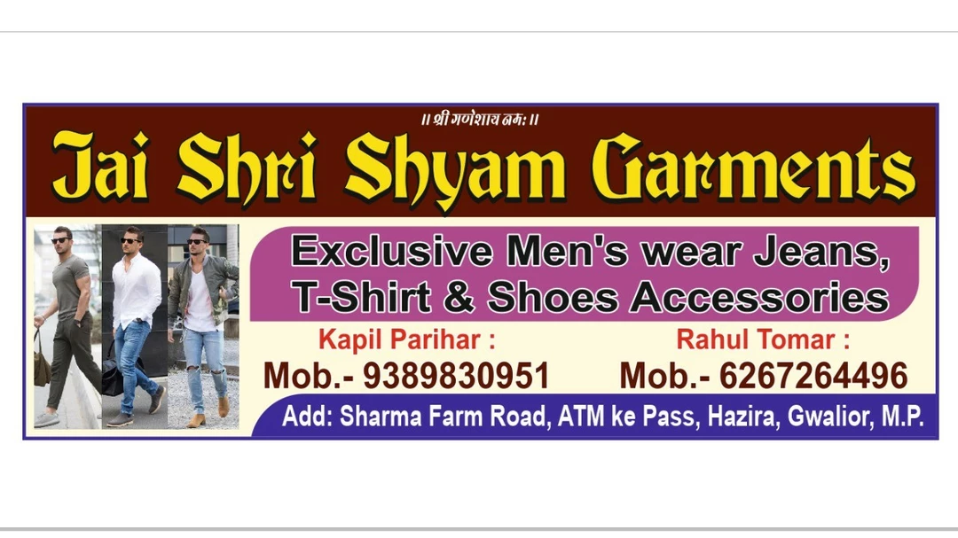 Shop Store Images of Jai shree shyam garments