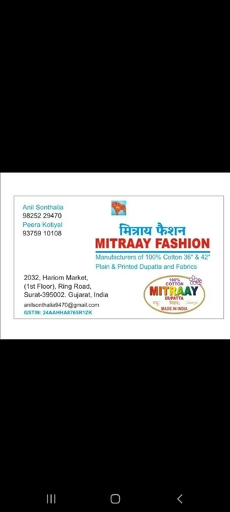 Visiting card store images of Mitraay Fashion