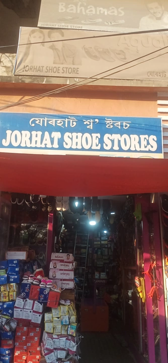Factory Store Images of Jorhat shoe store