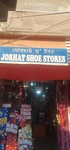 Business logo of Jorhat shoe store