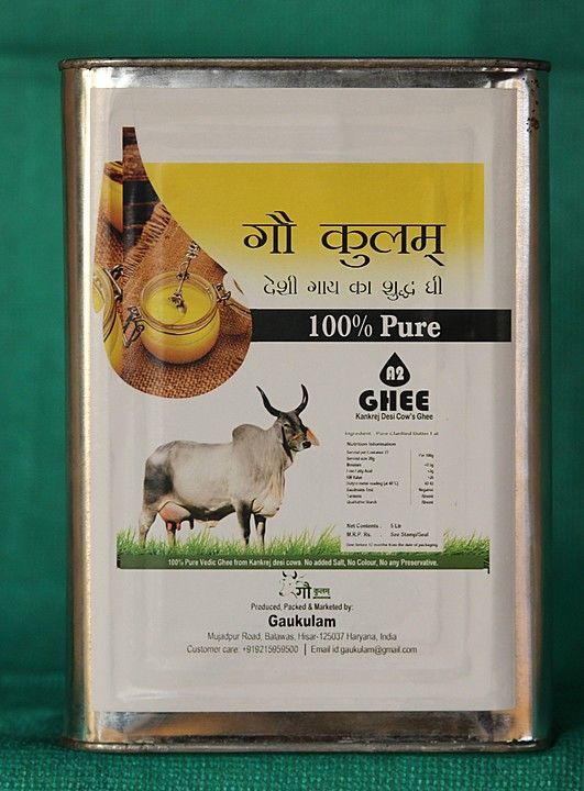 Gaukulam cow desi ghee 5 ltr. uploaded by Gaukulam on 2/12/2021