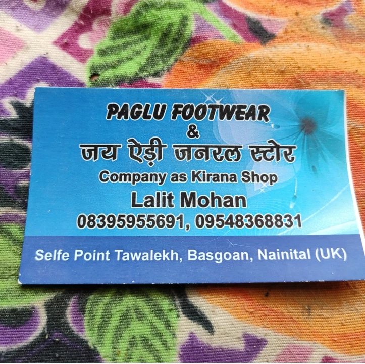 Visiting card store images of Pagali fotwear